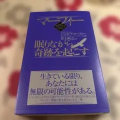 2026年最新】ジョセフマーフィーの人気アイテム - メルカリ