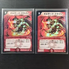 2026年最新】ボルザードドラゴンの人気アイテム - メルカリ