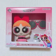 パワーパフガールズ　一番くじ　ぬいぐるみマスコット　ブロッサム