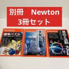 ニュートン２０２１．２０２２年全２４冊セット 科学雑誌ニュートン 2022年11月号 「宇宙のすべて
