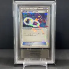 ゲンガーソウルリンク psa10 111 ゲンガーソウルリンク psa10 111 - メルカリ