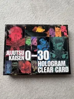 呪術廻戦 ホログラムクリアカードセット