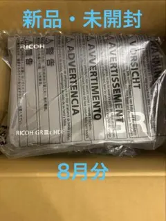 新品未使用】RICOH GRⅢx HDF 3年延長保証付 - メルカリ