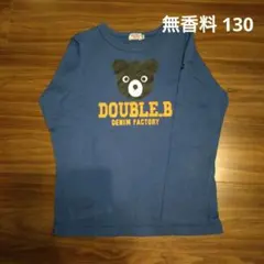 タイムセール ミキハウス ダブルビー 長袖カットソー 130㎝