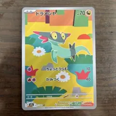 ポケモンカード ドラメシャ AR 271/149