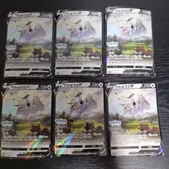 未開封 ポケモンカード アルセウスV プロモ 3枚セット - メルカリ