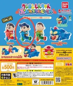 【風間くん】クレヨンしんちゃん おバカスタムビークルみんなでアクション仮面ごっこ