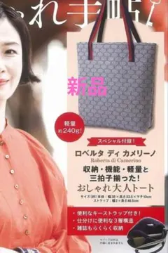 ロベルタ　モノグラム柄トートバッグ