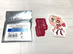 ハズビンホテルアニメイトカフェステッカーチェリーボム
