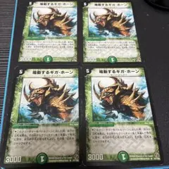 2025年最新】鳴動するギガ・ホーンの人気アイテム - メルカリ