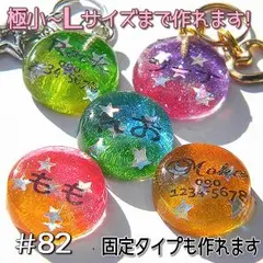 【きらきら❇グラデーション】迷子札／複数割引あり