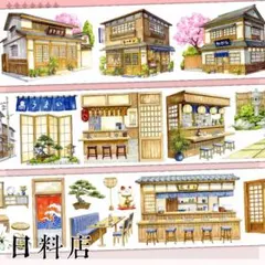 おすそ分け☆海外 PETテープ 切り売り MOOBOOM 静かな夜 1ループ