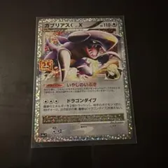 2026年最新】ガブリアス 25thの人気アイテム - メルカリ