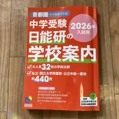 2026年最新】日能研 テキストの人気アイテム - メルカリ