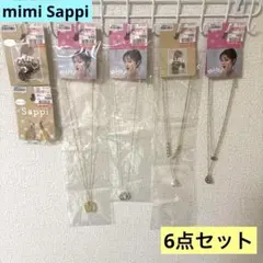【未使用⭐︎】しまむら mimi Sappi ネックレスとイヤリング6点セット