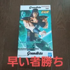 Grandista 北斗の拳 レイ フィギュアのサムネイル