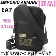 【新品】エンポリオアルマーニ EA7 ショルダーバック ブラック 黒 ロゴ 軽量