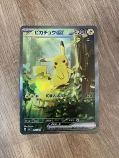ピカチュウのみ』スタートデッキ100 25番ピカチュウexSAR764/742
