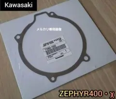 2025年最新】ジェネレーターカバーゼファーの人気アイテム - メルカリ