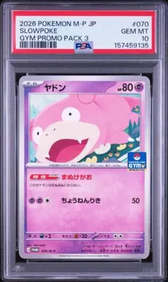 超希少】PSA9 ヤドン 超爆インパクト 024/095 こみやトモカズ - メルカリ