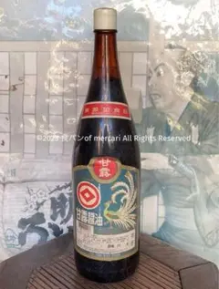 ★昭和レトロ　甘露醤油　マルビシ醤油株式会社 1.8ℓ　空き瓶　コレクション