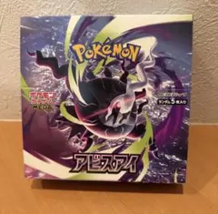 新品 アビスアイ 1BOX シュリンクなし ペリペリ未開封 ジョーシン購入品