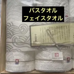 【新品】今治タオル 白織タオルセット バスタオル フェイスタオル 送料込み