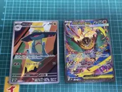 メガルチャブルsar カード　ドロンチ　AR SAR セット