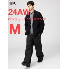 【美品】★UNIQLO C★24AW★パラシュートワイドパンツ★09ブラック★M