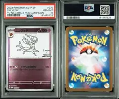 2026年最新】ニンフィア psa10 長場の人気アイテム - メルカリ