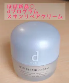 dプログラム スキンリペアクリームのサムネイル