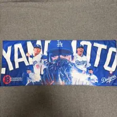 ロサンゼルス・ドジャース 山本由伸 応援タオル ファンクラブ 公式グッズ