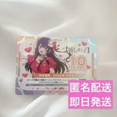 推しの子 OSICA オシカ 10ポイント 星野アイブースターパック