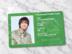 Kiramune プロフィールカード 柿原徹也 特典