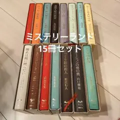 講談社ミステリーランド/くらのかみ/銃とチョコレート/びっくり館の