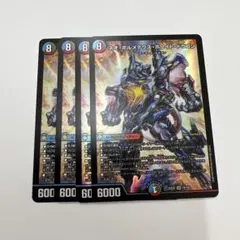 デュエルマスターズ　ネオボルメテウスホワイトドラゴン　4枚