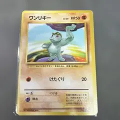 美品】ワンリキー ○ 第1弾拡張パック - メルカリ