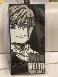 僕のヒーローアカデミア 一番くじ 死闘 I賞ラバーキーホルダー　物間寧人