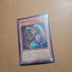 2026年最新】大翼のバフォメット 遊戯王の人気アイテム - メルカリ