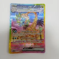 2026年最新】ナッシーの人気アイテム - メルカリ