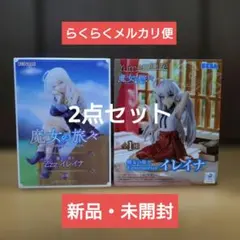 Yumemirize KONAMI イレイナ　魔女の旅々　フィギュア 2点セット
