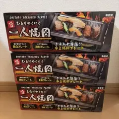 値下げしました！新品☆絶品薄型プレート グリル - メルカリ