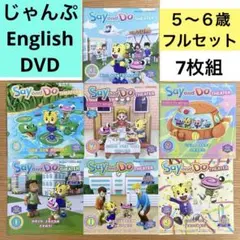 ちゃれんじイングリッシュ　3年分フルセット こどもちゃれんじ すてっぷ English 英語教育