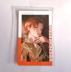 プロセカ　エピカ　箔押し　東雲彰人　18C