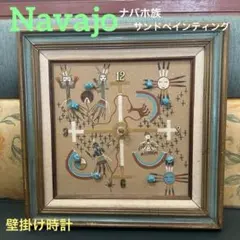 ナバホ族 サンドアート 壁掛け時計 サンフェイス カチナドール 44×44cm 2026年最新】ナバホ族 サンドアートの人気アイテム - メルカリ