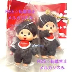 モンチッチ くん おしゃぶり マスコット昭和 キーチェーン ガチャ
