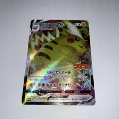 ピカチュウVMAX：コロコロコミック2022年1月発売号 PROMO S-Pプ…