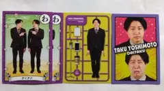 2026年最新】ダイタク 吉本の人気アイテム - メルカリ