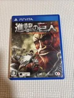 進撃の巨人 PS Vita