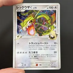2026年最新】レックウザc lv.73の人気アイテム - メルカリ